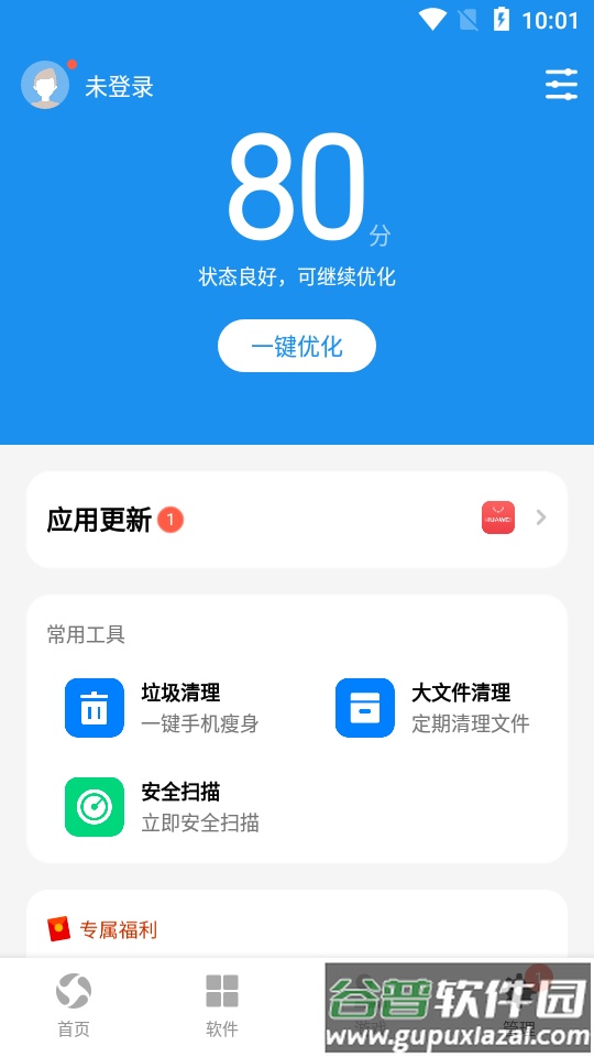 应用宝正版下载安装截图2