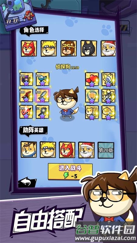 疯狂萌狗手游最新版截图1