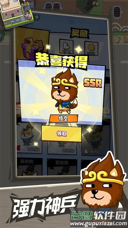 疯狂萌狗手游最新版截图5