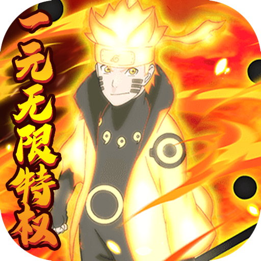 合金风暴2(1元无限特权)v1.0 安卓特权版