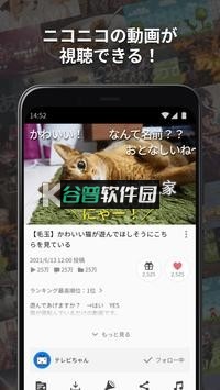 日本b站app最新版截图1