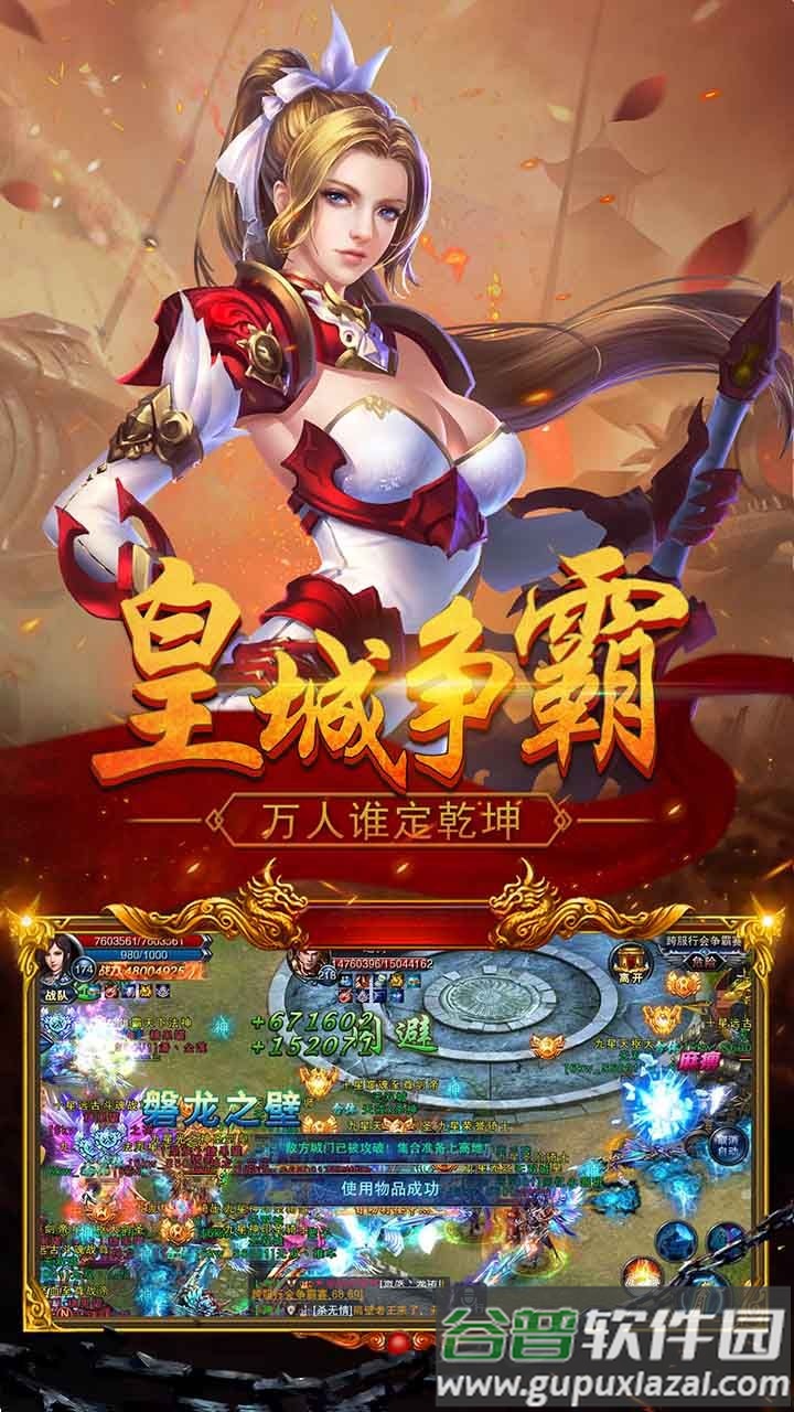 炫龙记送无限充值版截图1