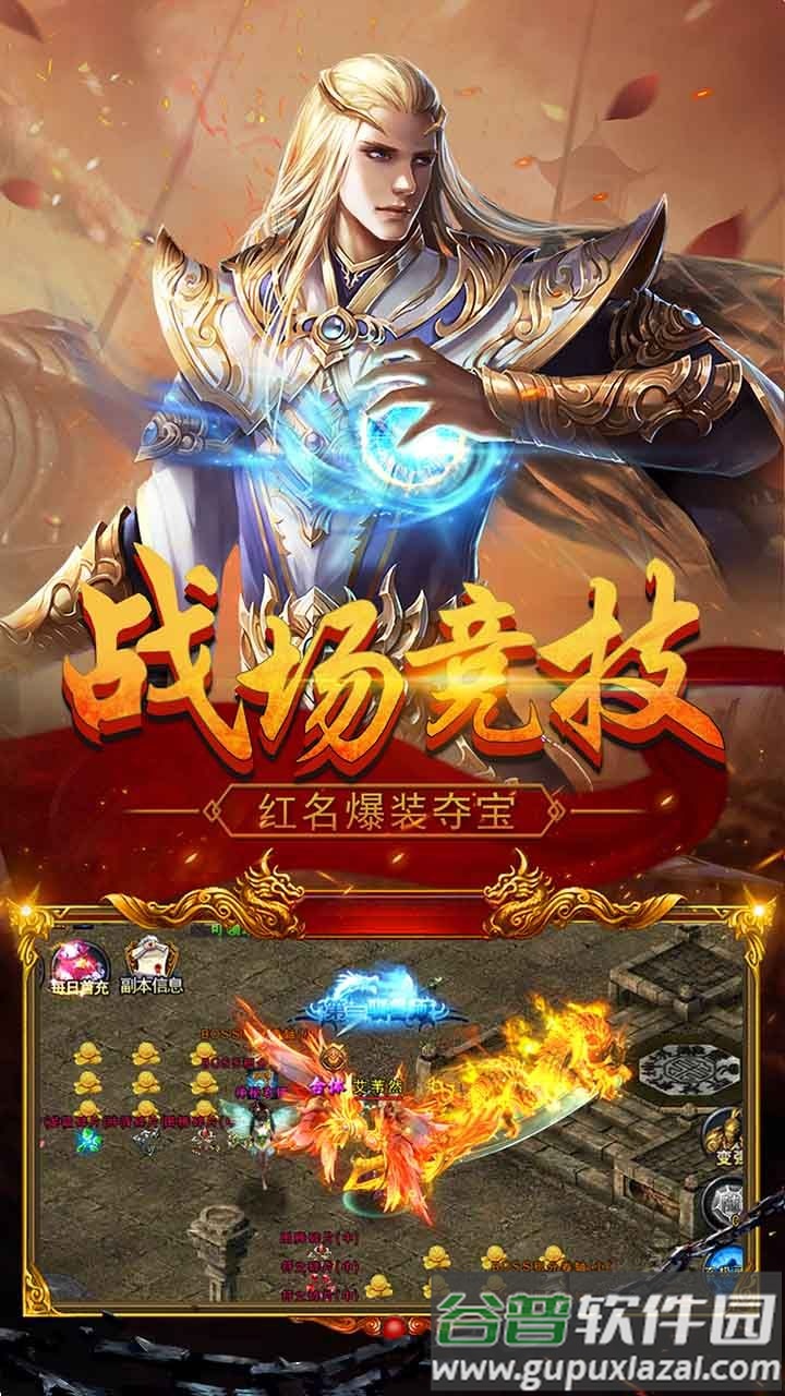 炫龙记送无限充值版截图2