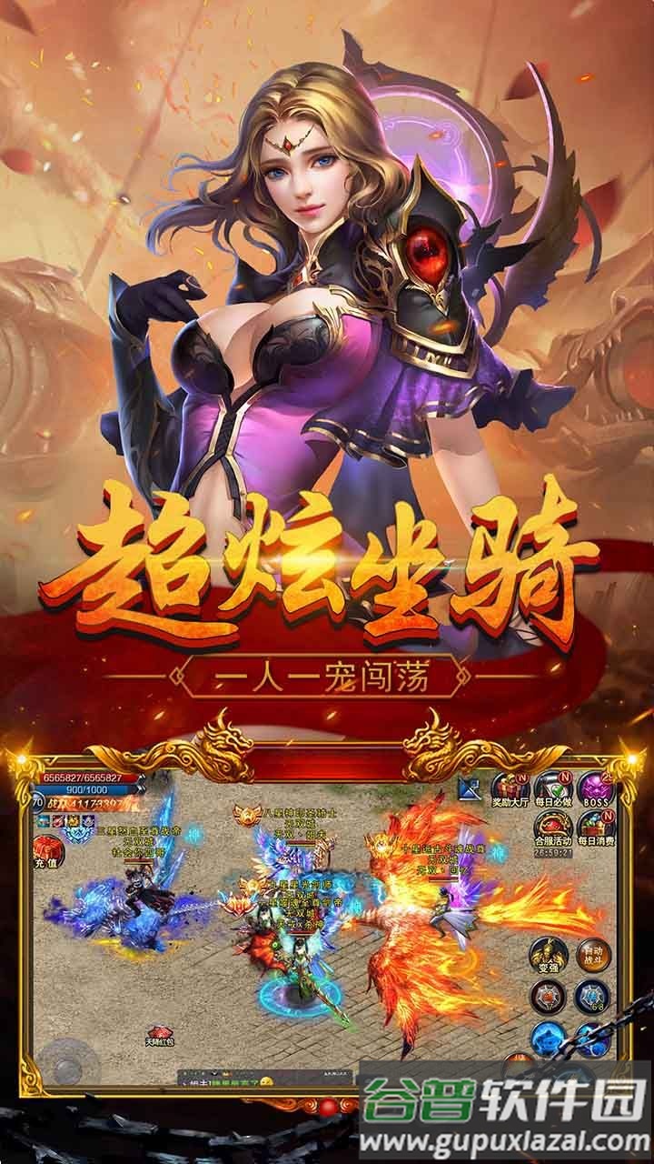 炫龙记送无限充值版截图4