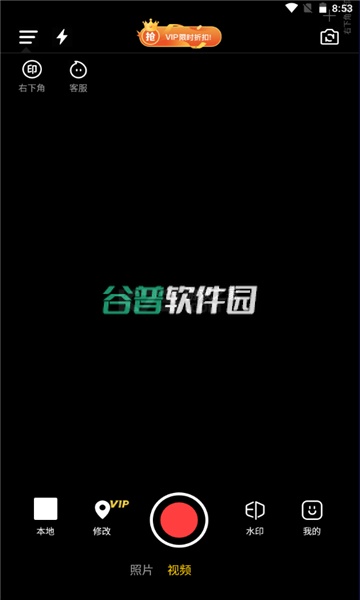 搞定水印相机app安卓版截图2