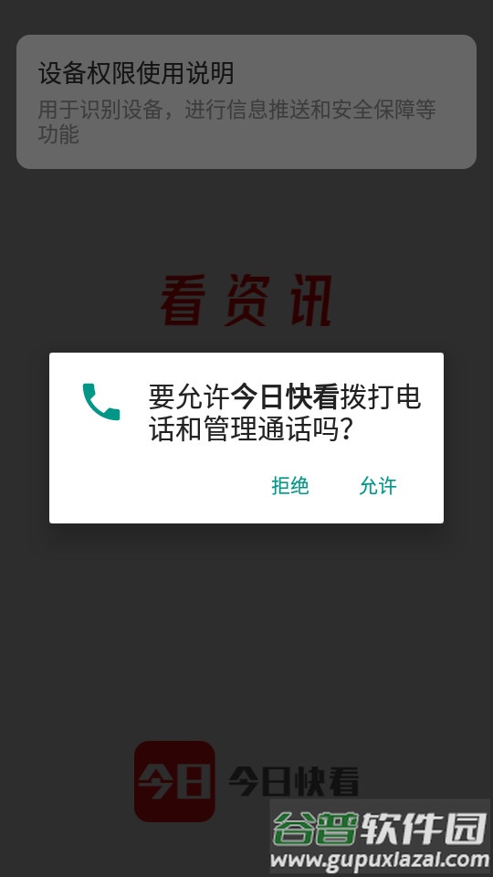 今日快看app客户端截图3