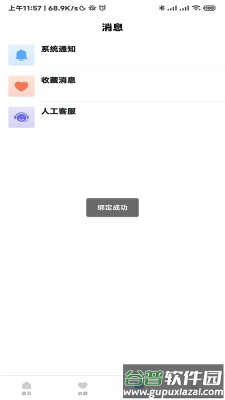 小鹿选房app最新版截图3