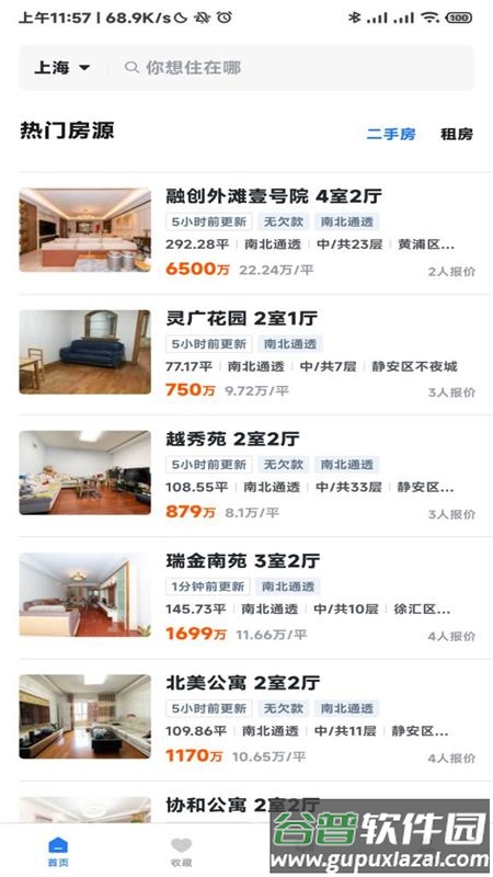 小鹿选房app最新版截图4