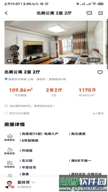 小鹿选房app最新版截图5
