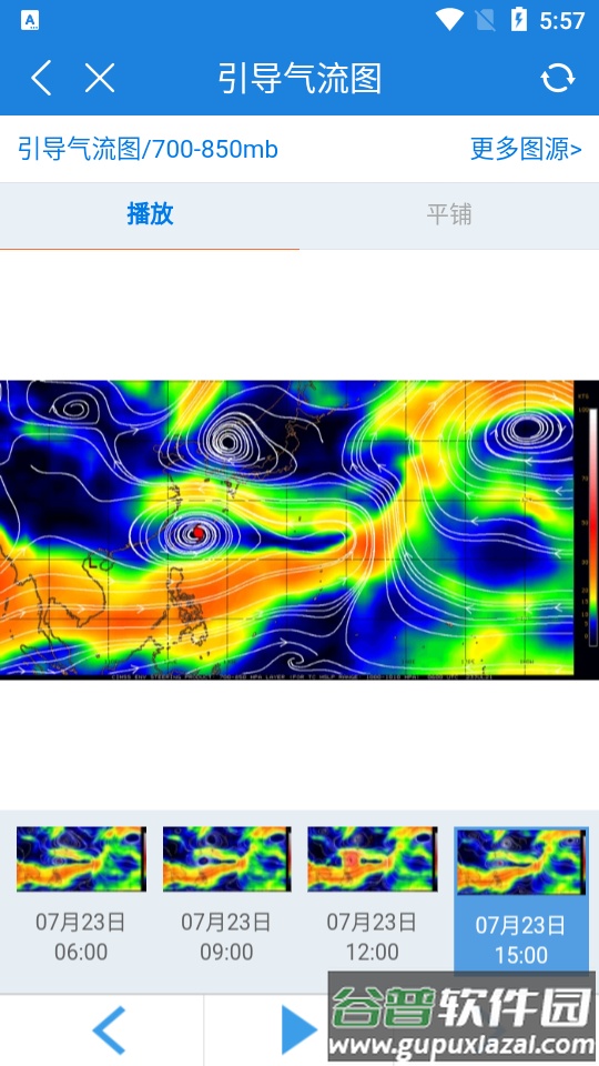 实时台风路径app安卓版截图4