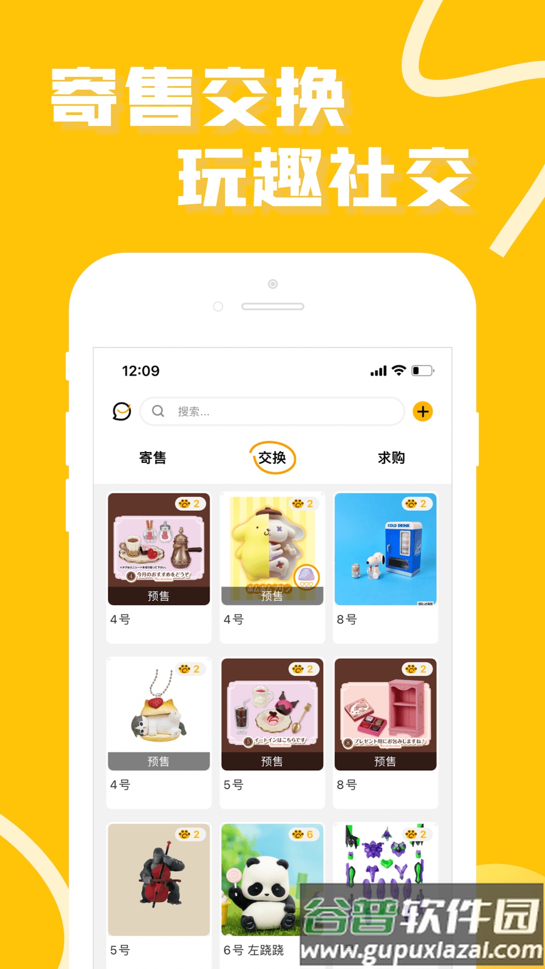 蛋趣app(52TOYS官方商城)截图1