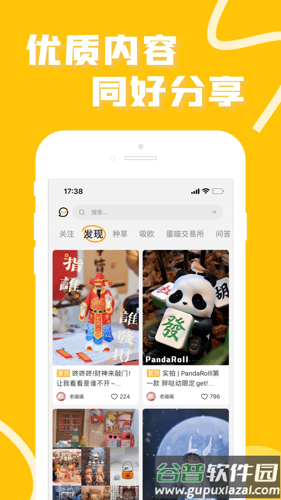 蛋趣app(52TOYS官方商城)截图4