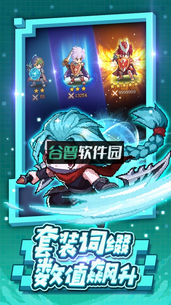 小小勇者最新版截图3