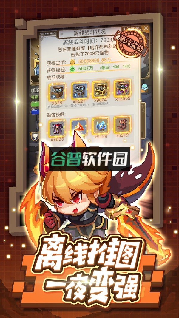 小小勇者最新版截图4