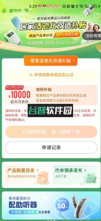 多彩宝云上贵州app下载多彩宝截图2
