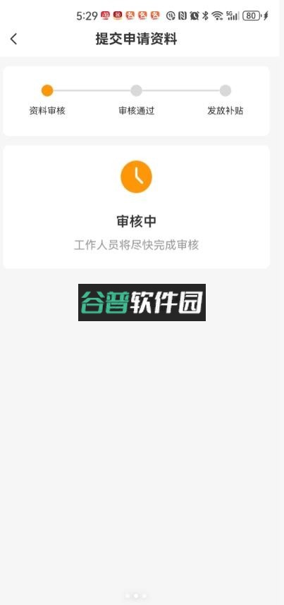 多彩宝云上贵州app下载多彩宝截图3