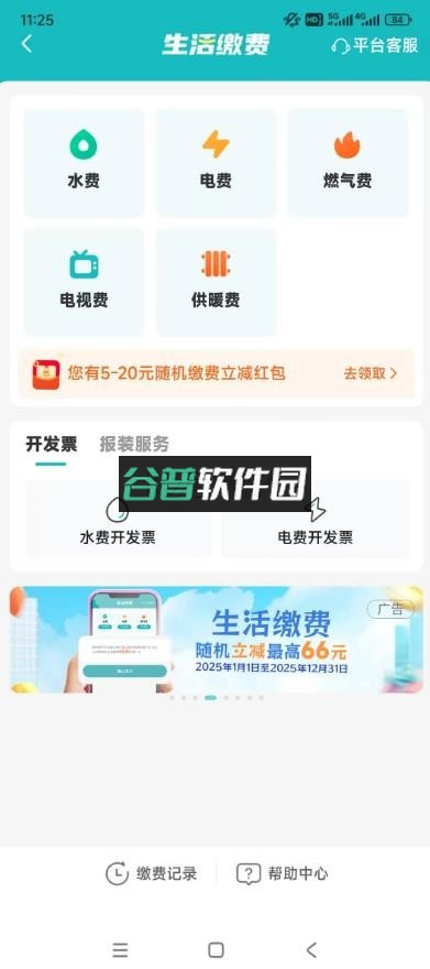 多彩宝云上贵州app下载多彩宝截图5