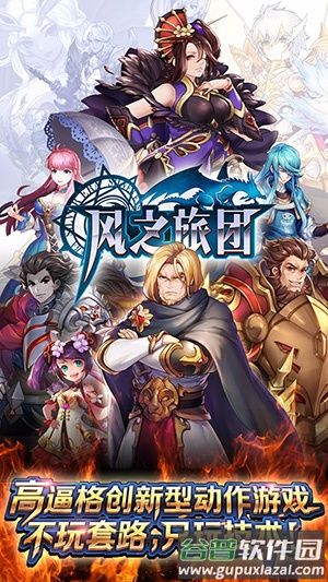 风之旅团GM真万抽截图5