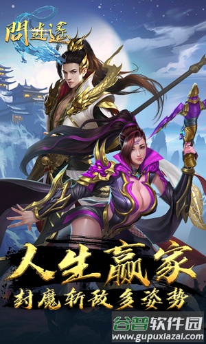 问逍遥手游送充无限抽截图2