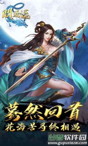 问逍遥手游送充无限抽截图3