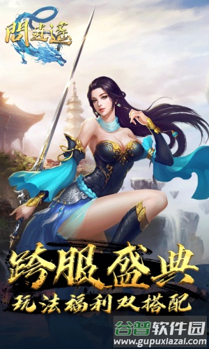 问逍遥手游送充无限抽截图4