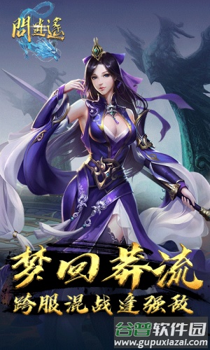 问逍遥手游送充无限抽截图5