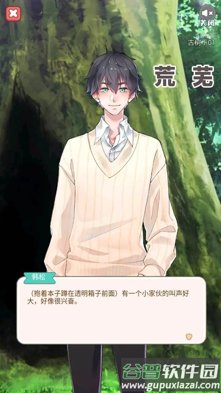 荒芜手游最新版截图1