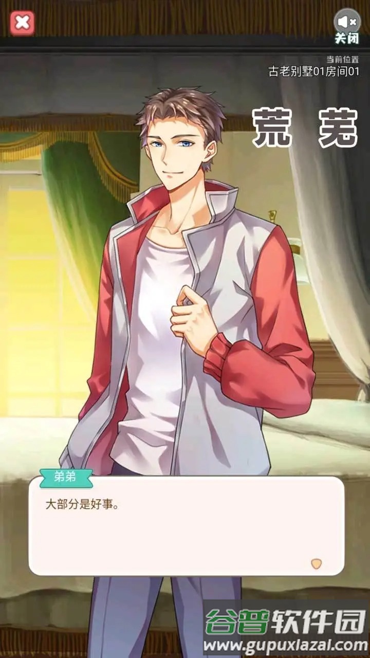 荒芜手游最新版截图2