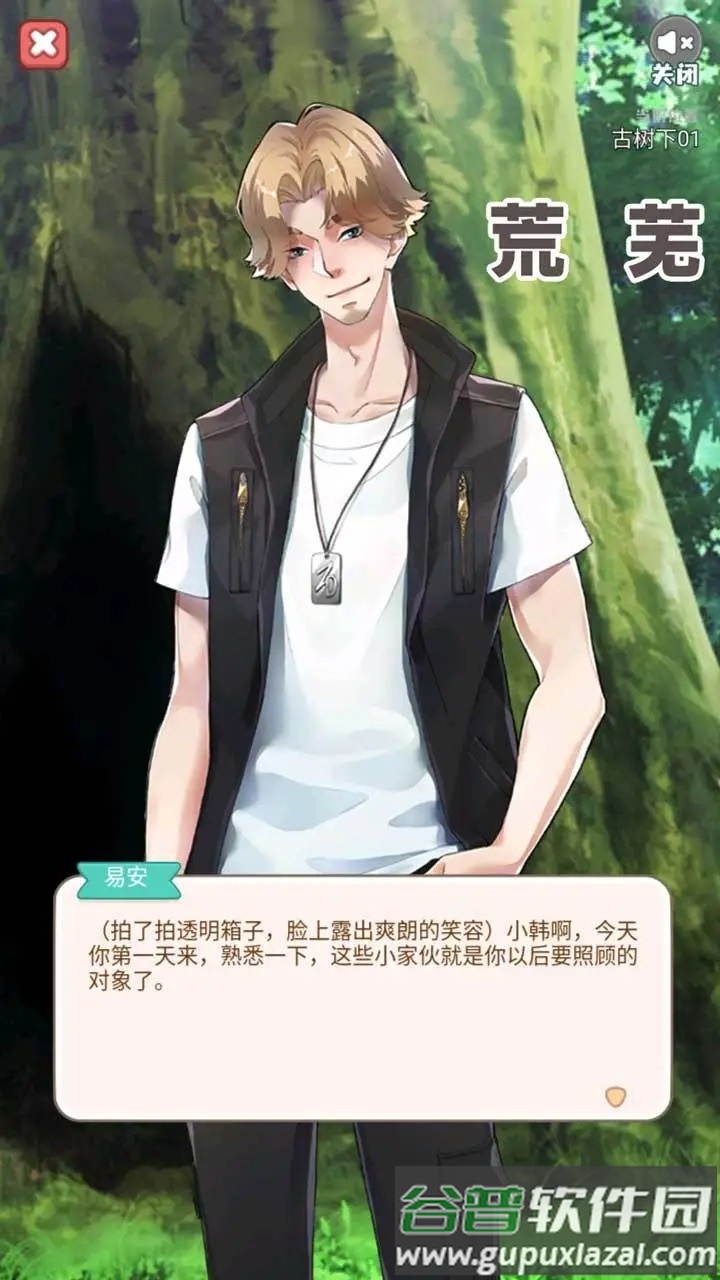 荒芜手游最新版截图3