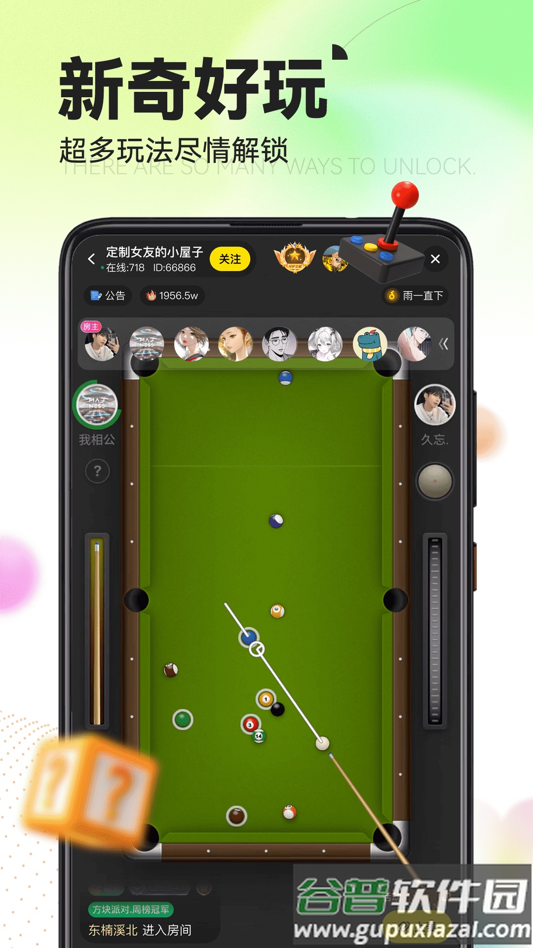 引力星球交友软件截图3