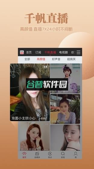 搜狐视频手机版下载截图3