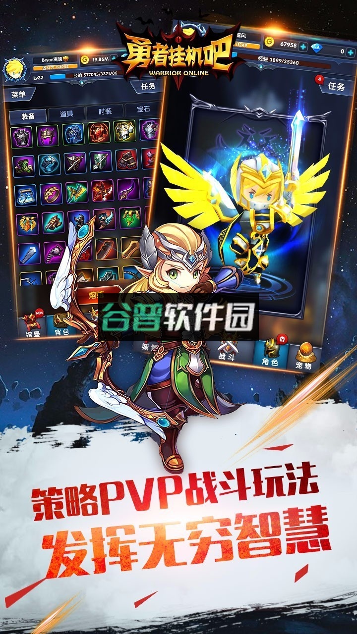 勇者挂机吧正版截图2