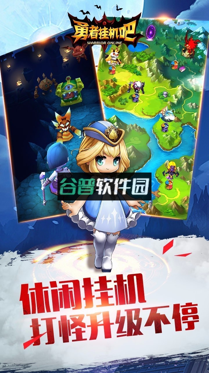 勇者挂机吧正版截图4