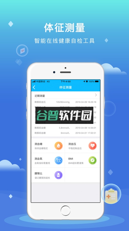 健康大兴app截图4