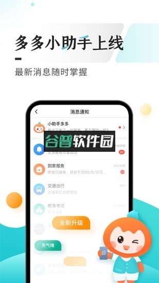 云上贵州多彩宝app下载安装截图2