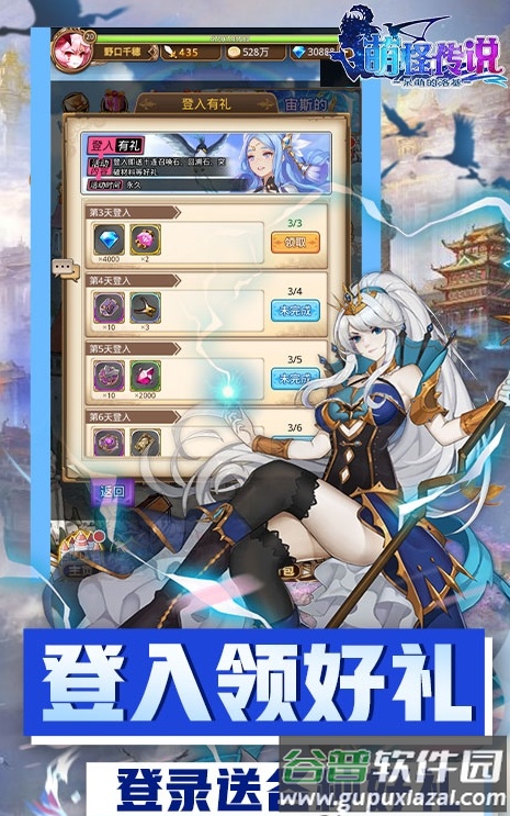 萌怪传说超V版截图2