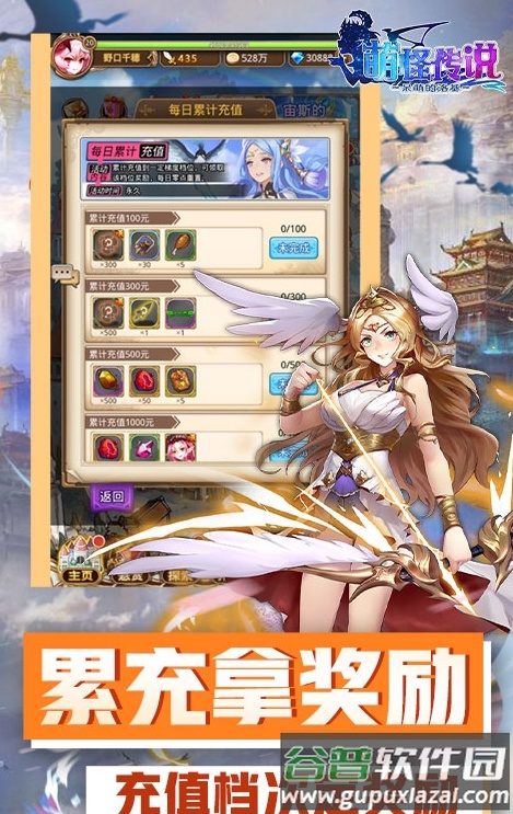 萌怪传说超V版截图3