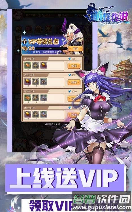 萌怪传说超V版截图4