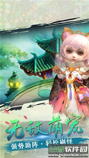 天外飞仙手游GM版截图1