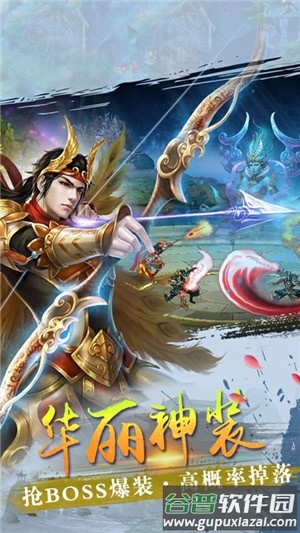 天外飞仙手游GM版截图2