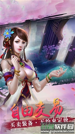 天外飞仙手游GM版截图3