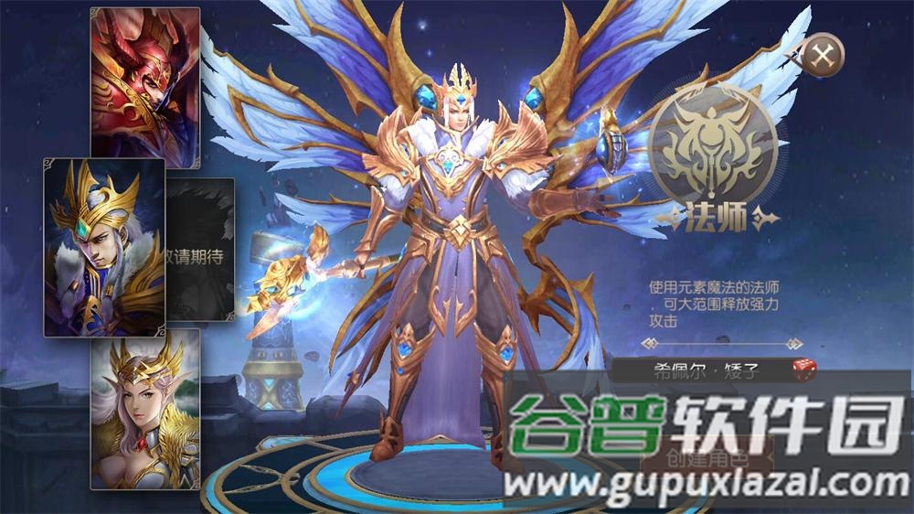 神骑世界送GM无损战将截图1