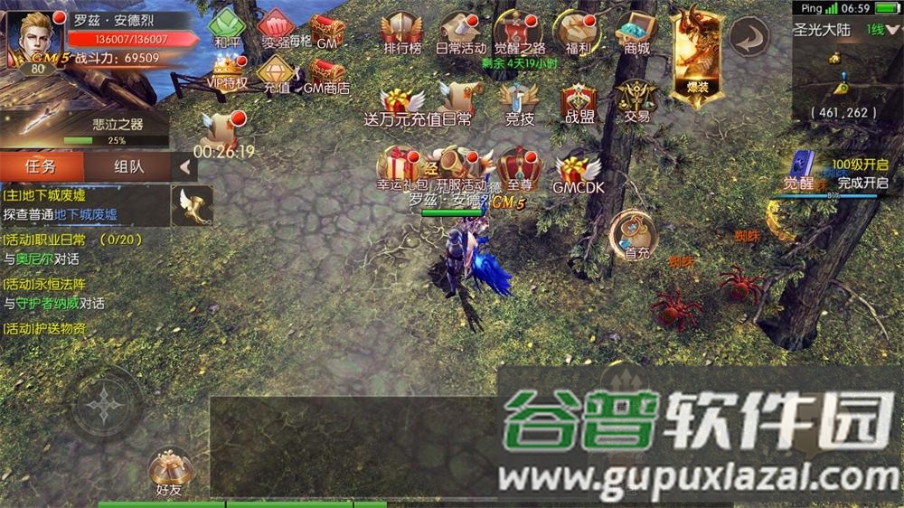 神骑世界送GM无损战将截图2