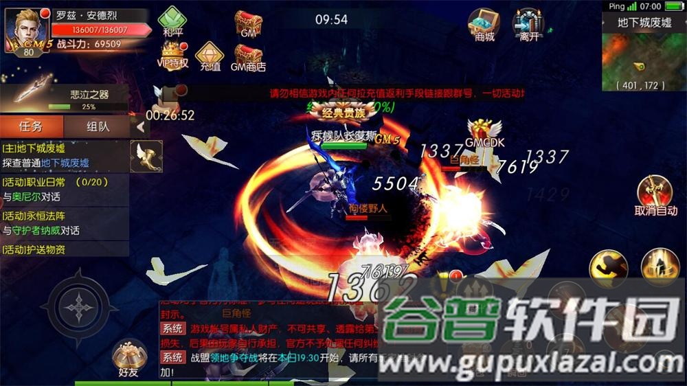 神骑世界送GM无损战将截图3