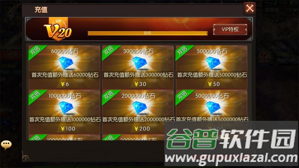 神骑世界送GM无损战将截图5