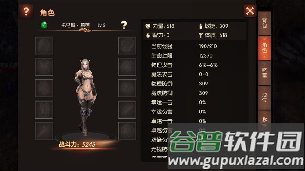 神骑世界送GM无损战将截图6