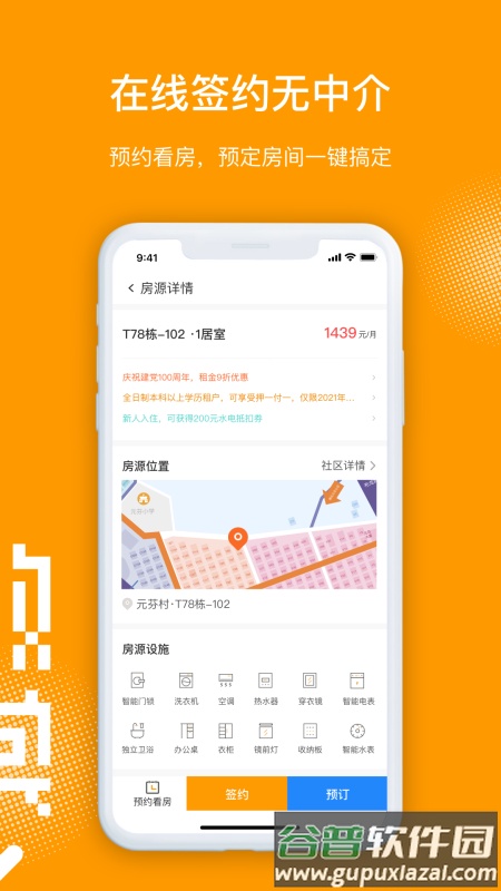 微棠app官方版截图1