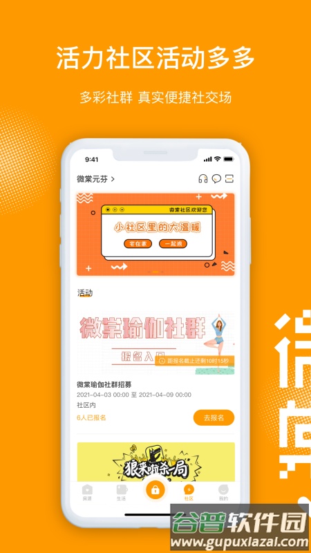 微棠app官方版截图2