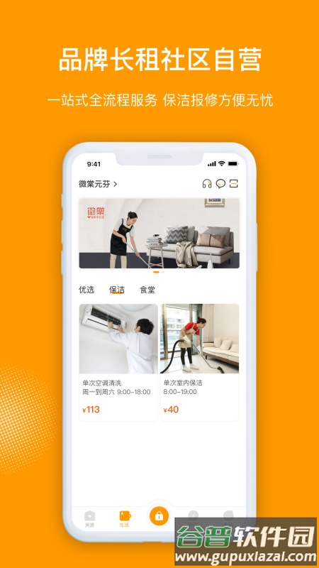微棠app官方版截图4