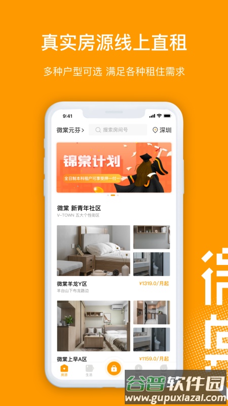 微棠app官方版截图5